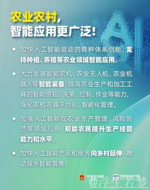 新华鲜报|重大部署!中国“人工智能+”行动“路线图”来了 新华鲜报|重大部署!中国“人工智能+”行动“路线图”来了