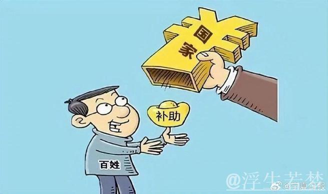 72亿元中央冬春救助款全部拨付到位
