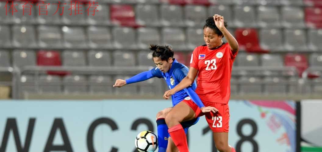 2018女足亚洲杯抽签结果揭晓 中国与约旦、泰国、菲律宾同组 2018女足亚洲杯抽签结果揭晓 中国与约旦、泰国、菲律宾同组