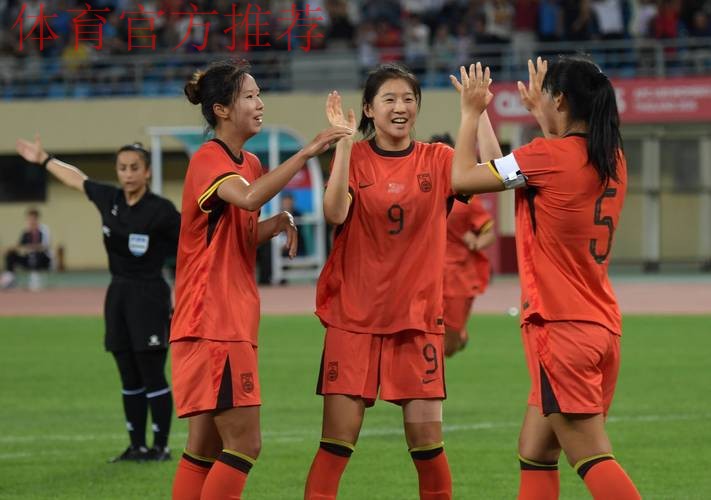 U-20亚洲杯预选赛第二阶段三连胜 中国U-20女足顺利晋级正赛