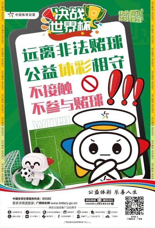 世界杯投注平台合法性分析,远离非法网站 世界杯投注平台合法性分析,远离非法网站