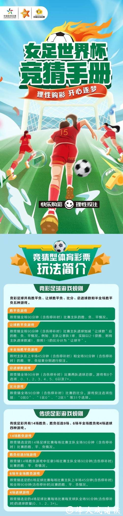 世界杯竞猜平台优惠活动攻略大揭秘 世界杯竞猜平台优惠活动攻略大揭秘