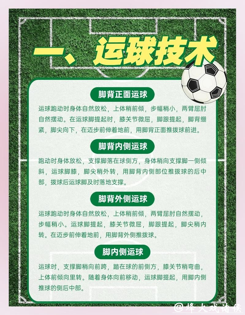 世界杯外围投注投注技巧与长期规划 世界杯外围投注投注技巧与长期规划