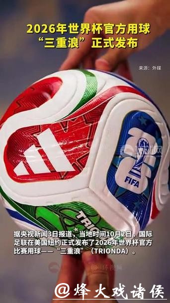 2026世界杯下注靠谱方式:避免陷入骗局 2026世界杯下注靠谱方式:避免陷入骗局