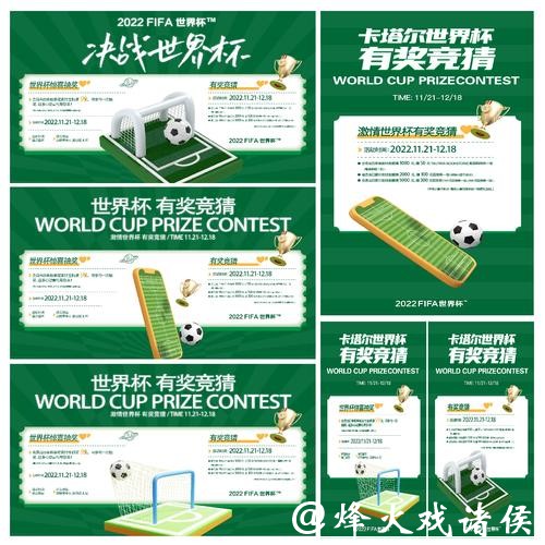 世界杯竞猜入口支持的平台分析